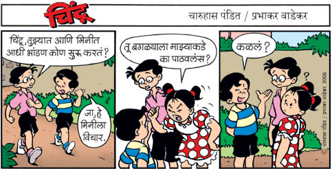 Chintoo comic strip for August 18, 2006