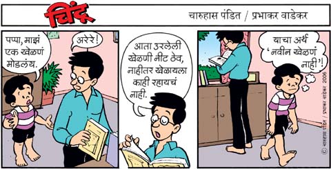 Chintoo comic strip for August 19, 2006