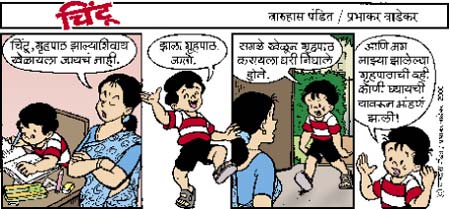 Chintoo comic strip for September 12, 2006