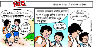 Chintoo comic strip for June 17, 2005