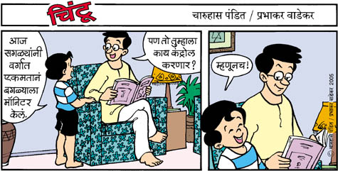 Chintoo comic strip for June 25, 2005