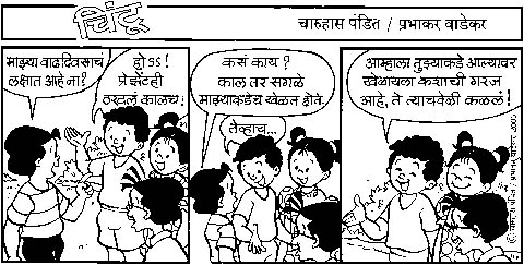Chintoo comic strip for November 19, 2005