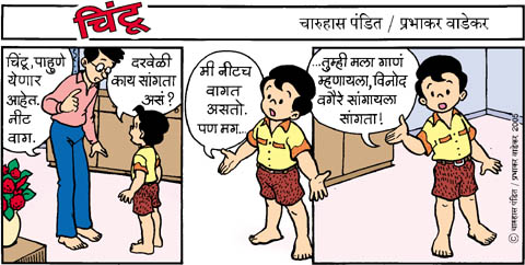 Chintoo comic strip for December 05, 2005