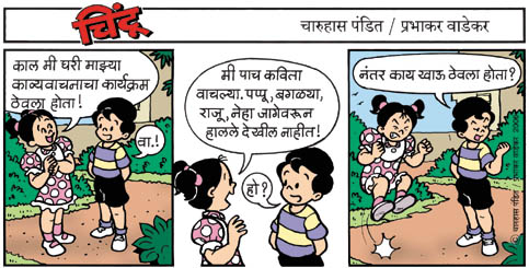 Chintoo comic strip for June 14, 2006