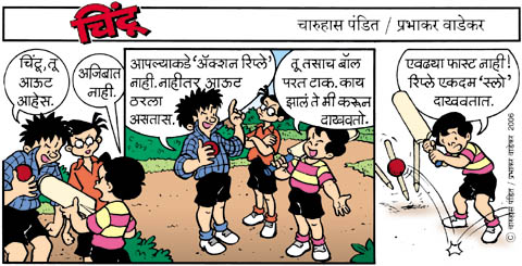 Chintoo comic strip for July 20, 2006