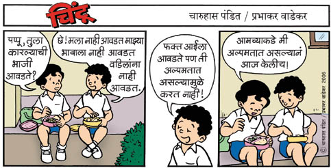 Chintoo comic strip for July 04, 2006