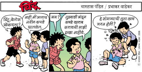 Chintoo comic strip for July 06, 2006