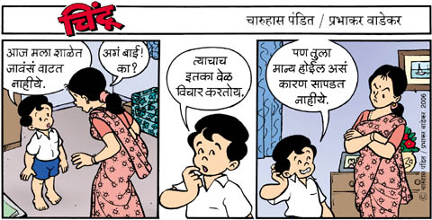 Chintoo comic strip for July 10, 2006