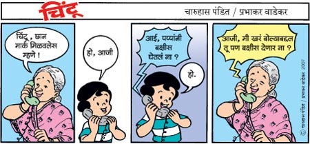 Chintoo comic strip for May 01, 2007