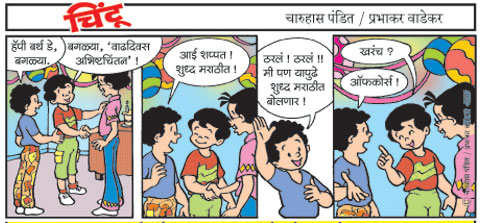 Chintoo comic strip for August 10, 2007