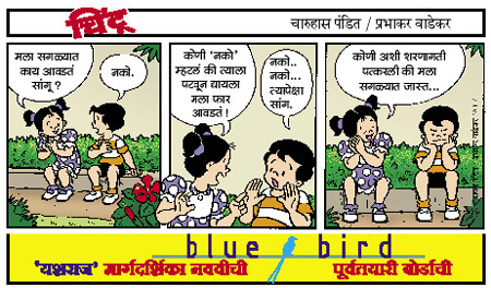 Chintoo comic strip for October 14, 2007
