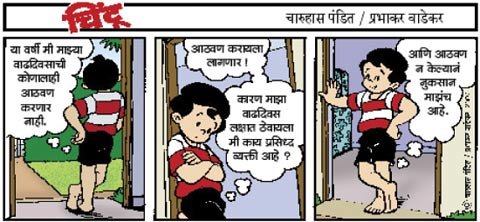 Chintoo comic strip for November 19, 2007