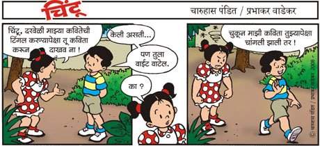Chintoo comic strip for February 26, 2008