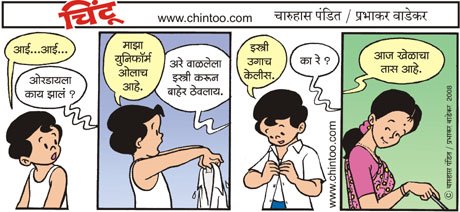 Chintoo comic strip for September 17, 2008