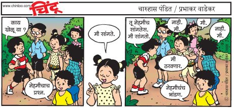 Chintoo comic strip for November 04, 2008