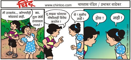 Chintoo comic strip for November 25, 2008