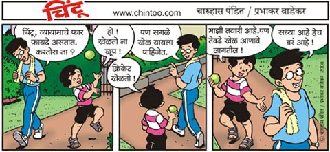 Chintoo comic strip for December 02, 2008