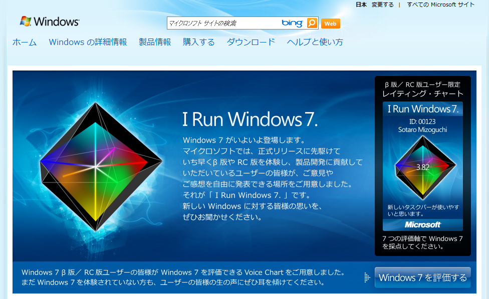 [I-RUN-Windows7-webpage.png]
