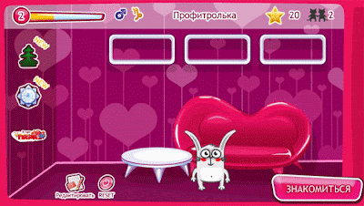не стесняйся игры с тамагочи