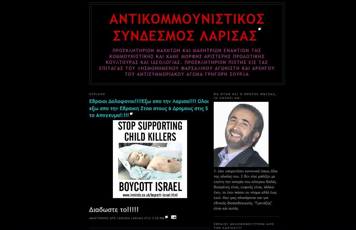 [Greece+neonazi_in_larissa_clean1.jpg]