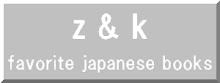 zakka & kurashi