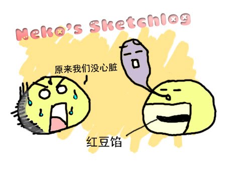 ♥Neko's Sketchlog♥