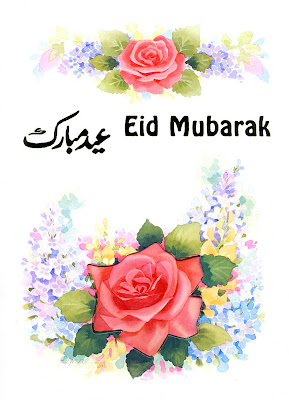 eid card EID Mubarak Brothers and Sisters!!!