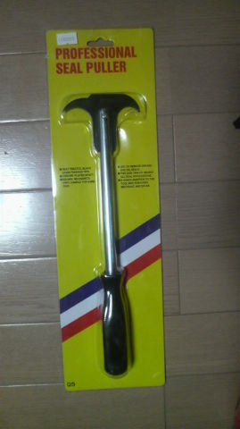 [seal_puller.jpg]