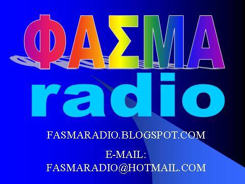 ΦΑΣΜΑ RADIO