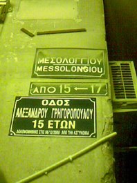 [mesologiou.jpg]