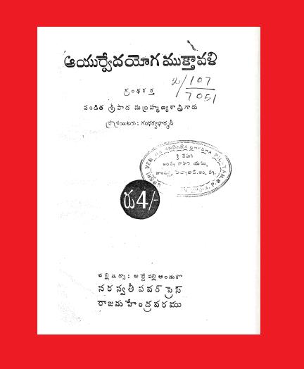 Free Telugu Books Pdf
