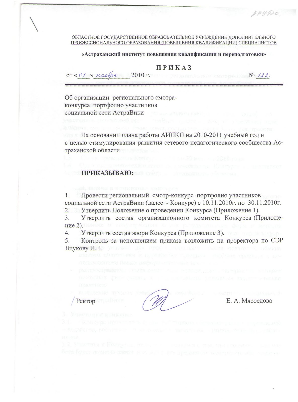 Конкурсы мастерства электромонтеров Конкурсы мастерства электромонтеров