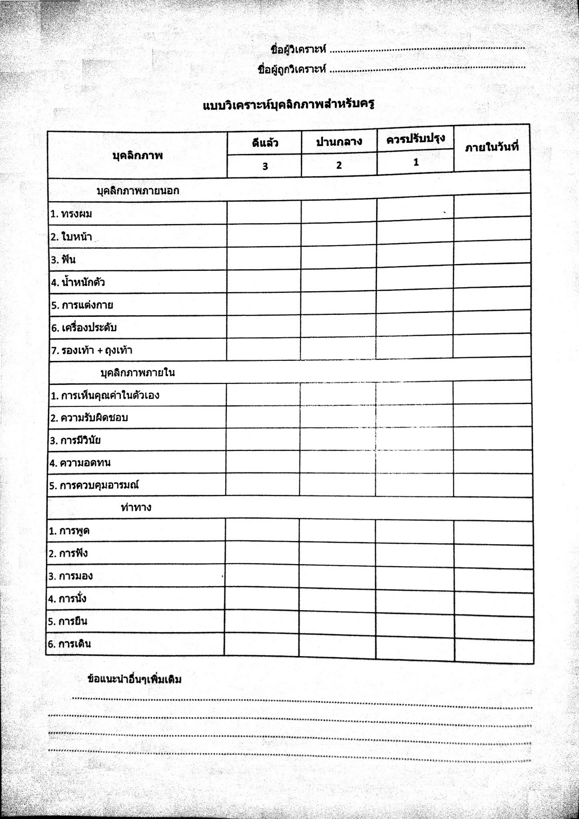 Should the insanity defense be abolished image