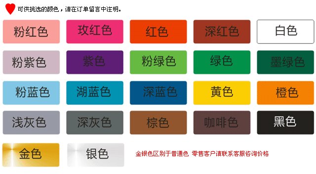 颜色版（Colour Sample)