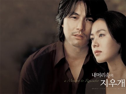 Korean Drama | Artist | News: A Moment to Remember