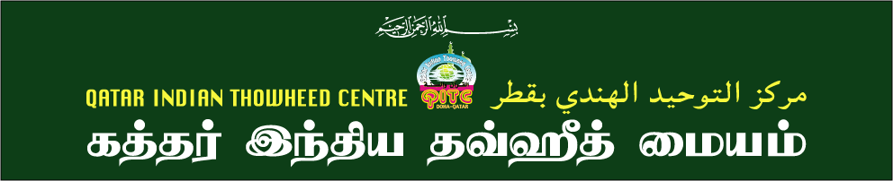 QATAR TNTJ