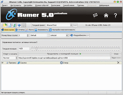 Xrumer 5 паладиум целью seo-копирайтинга является продвижение сайта на первые позиции в поисковых