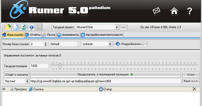 Xrumer 3 demo скачать key xrumer 5.0.5