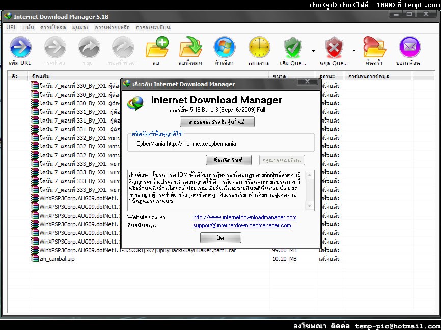 Internet manager 5 02 build 14 patch keygen key