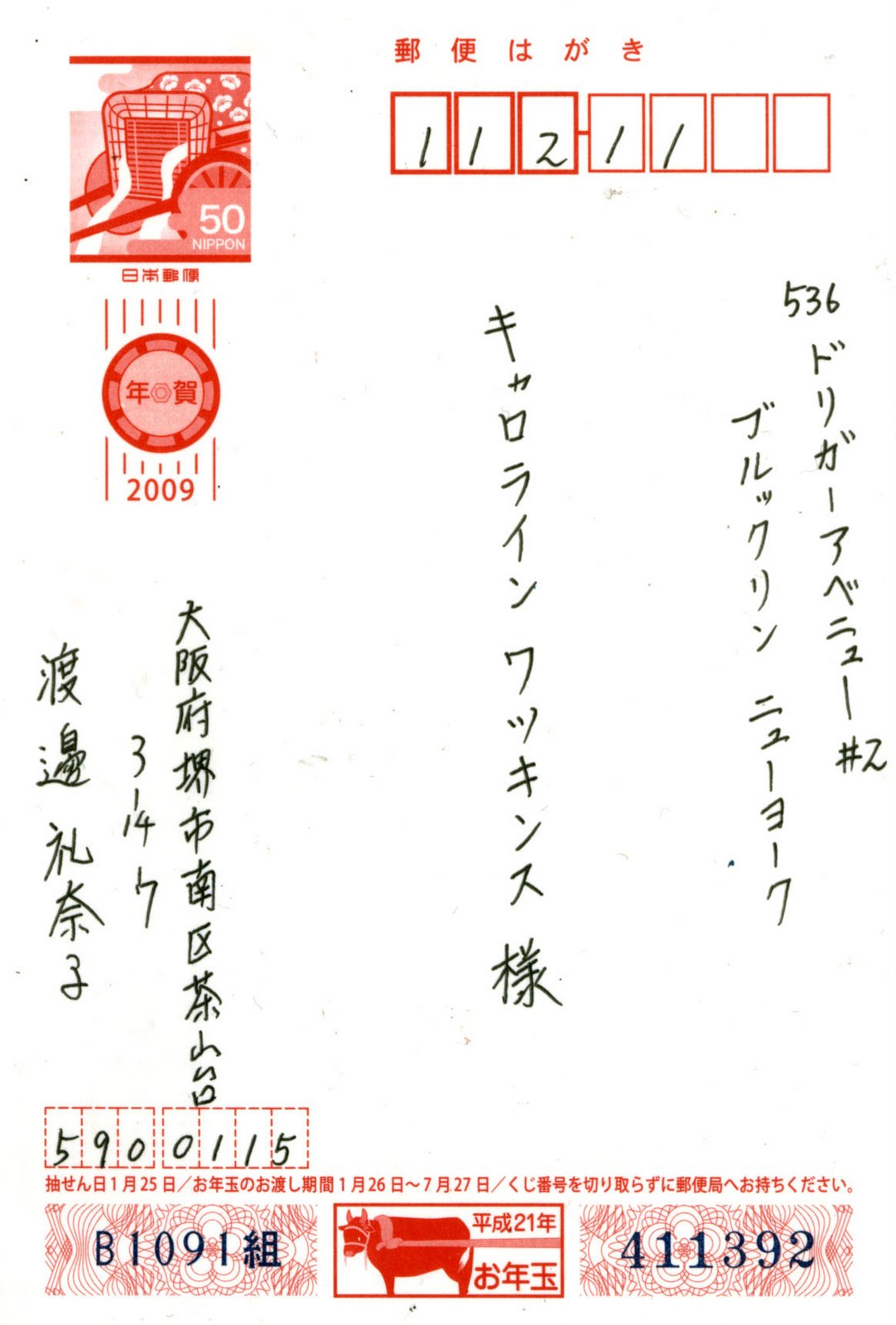 [newyearsback.jpg]