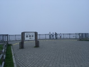 霧の摩周湖