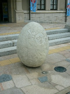 石の卵