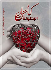 صدى همساتي كأس البطولة