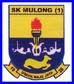 Alumni SK Mulong 1 (2003)