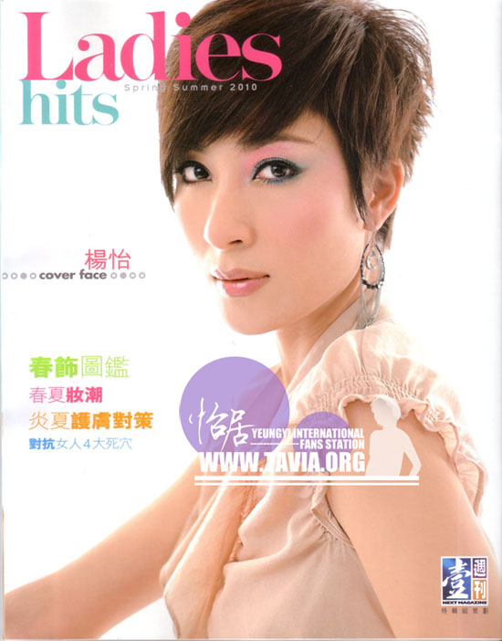 Tavia Yeung News Tavia Yeung The Equation Of Beauty