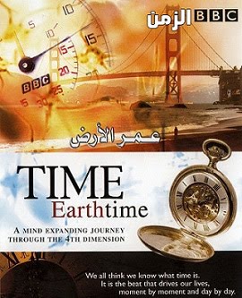 BBC TIME - DVD