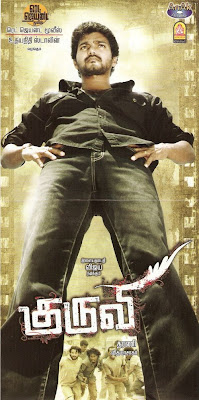MOVIE DUNIYA: KURUVI ( 2008 ) - Tamil Movie Audio Songs Download