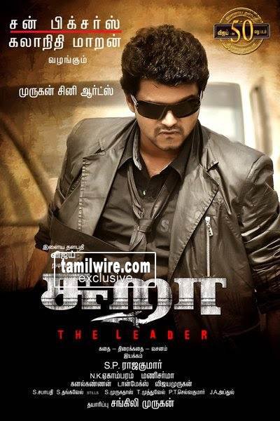 sangili movie