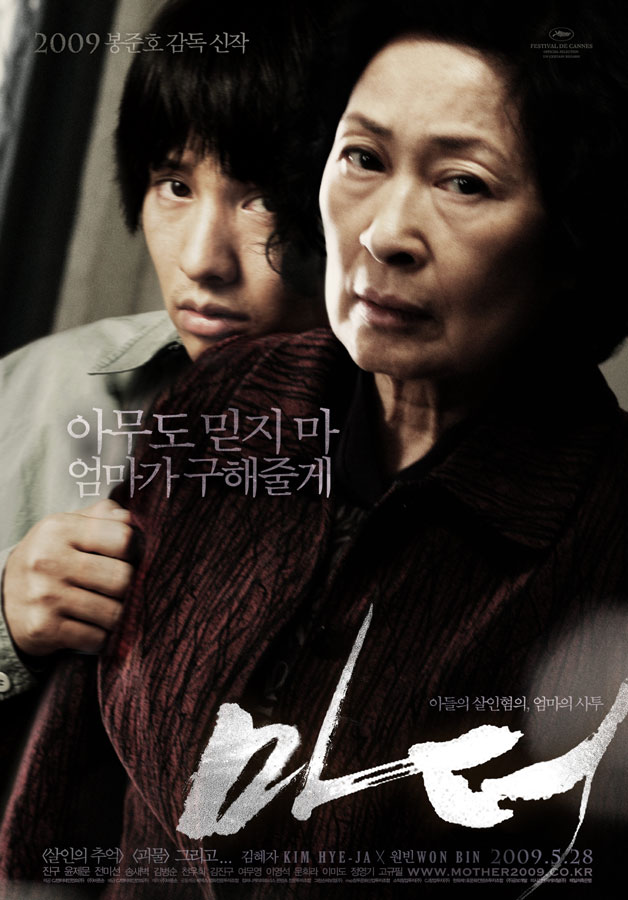 [Mother+Poster.jpg]