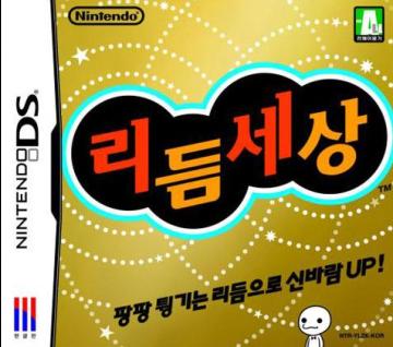 [NDS+4217++Rhythm+Heaven+(KOR).JPG]